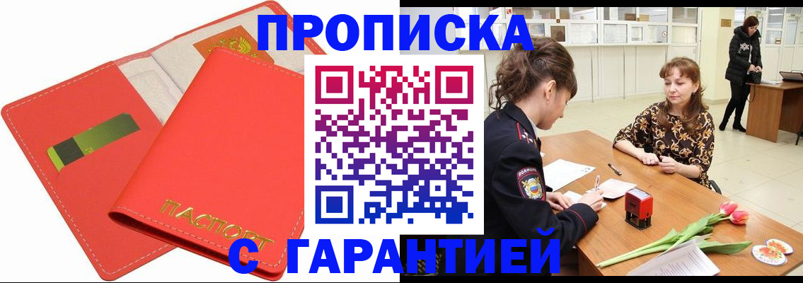 временная регистрация поиск в Исилькуле