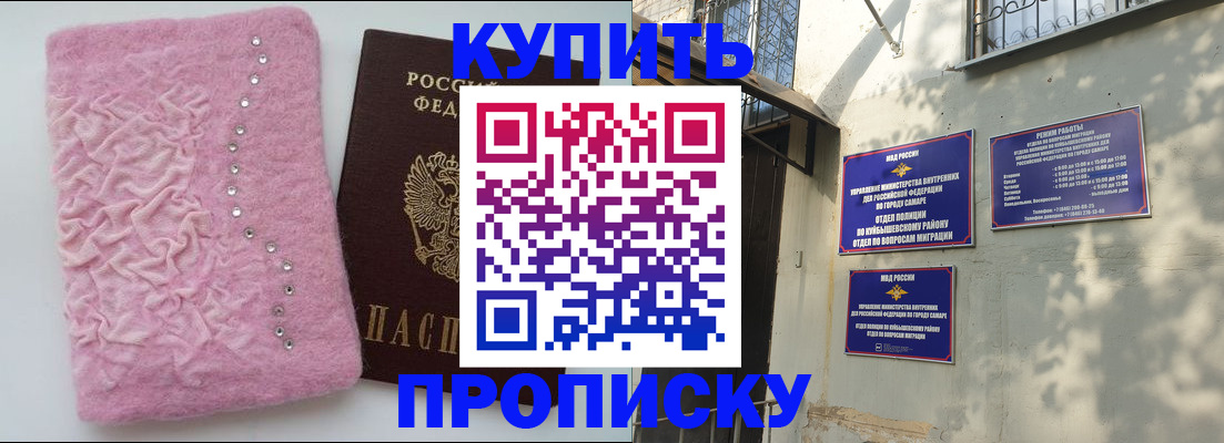временная регистрация для школы в Исилькуле