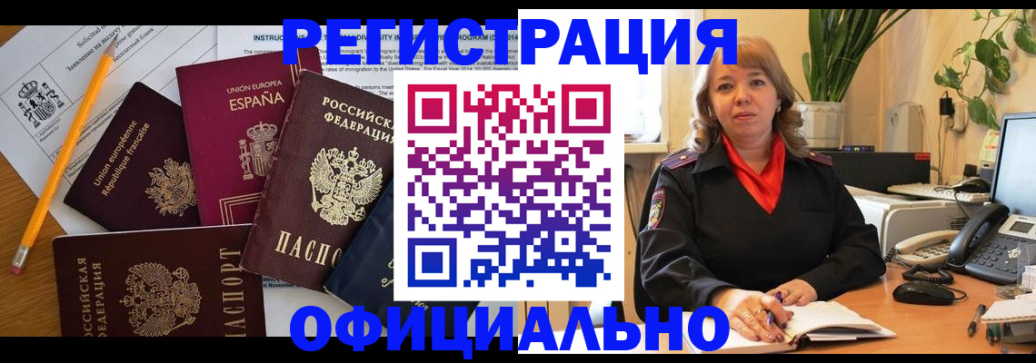 прописка для военкомата в Исилькуле