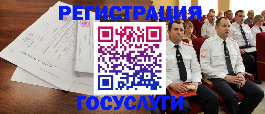 временная регистрация в Исилькуле