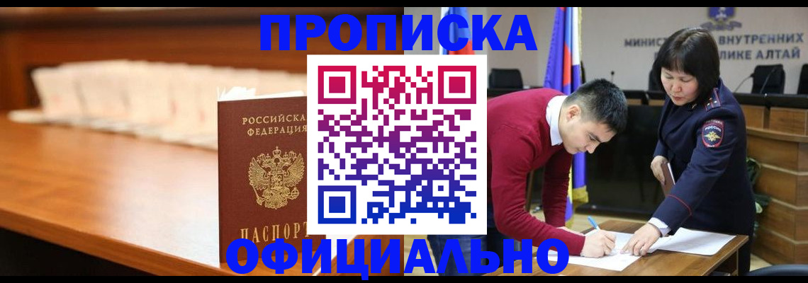 временная регистрация в квартире в Исилькуле