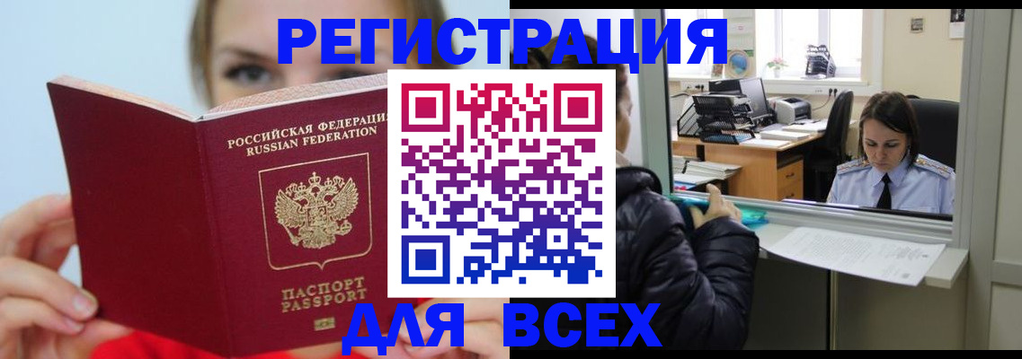 временная регистрация для школы в Исилькуле