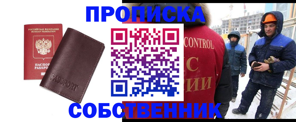 временная регистрация законно в Исилькуле