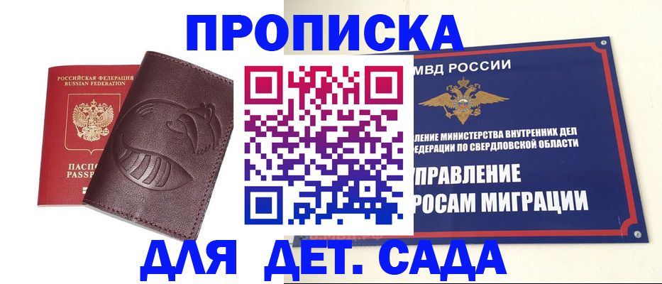 временная регистрация адрес в Исилькуле