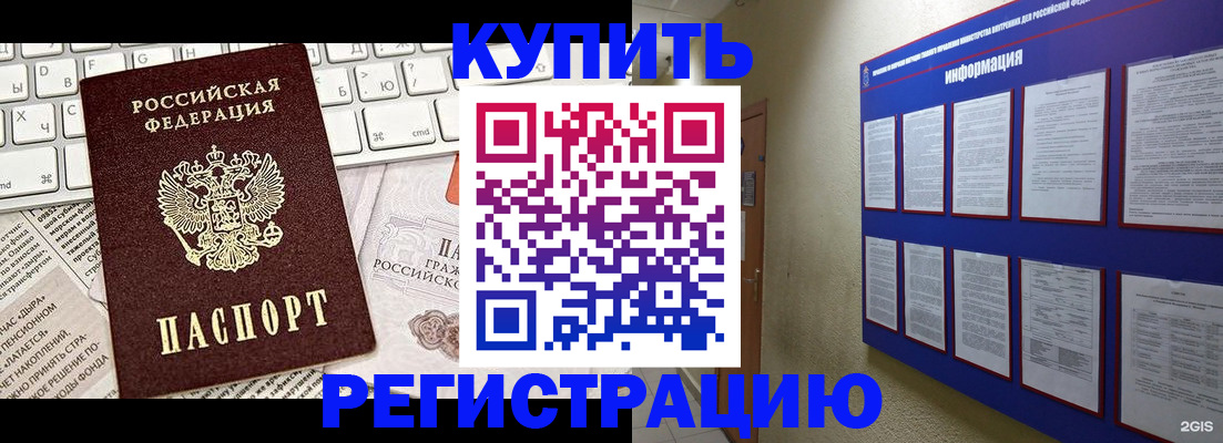 прописка поиск в Исилькуле