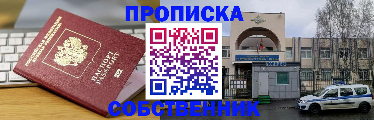 пропишу в квартире в Исилькуле