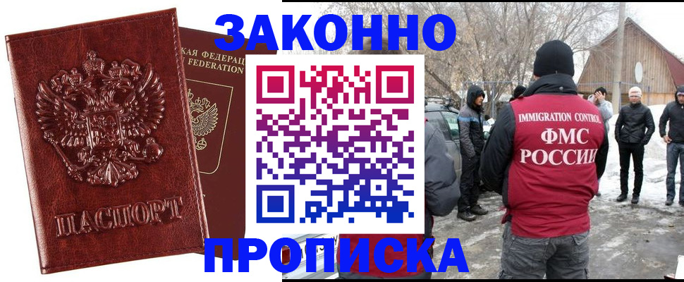 прописка для кредита в Исилькуле