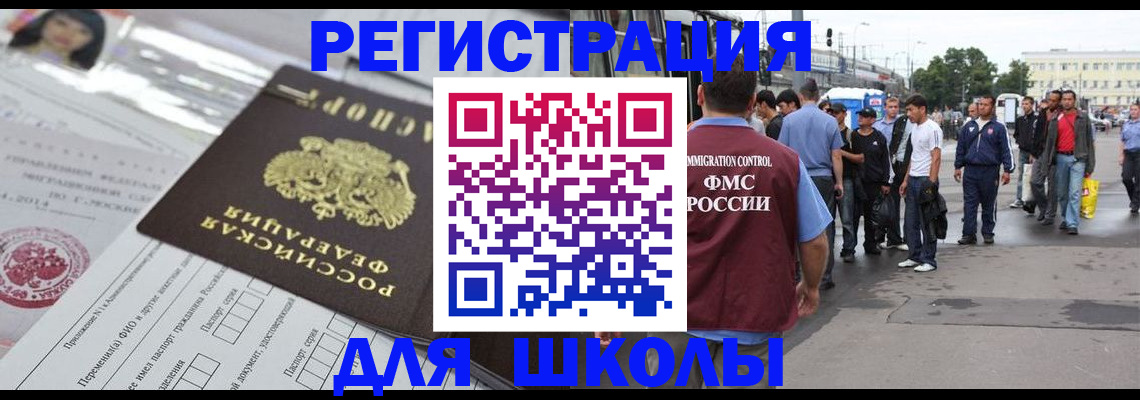 прописка ребенка в Исилькуле