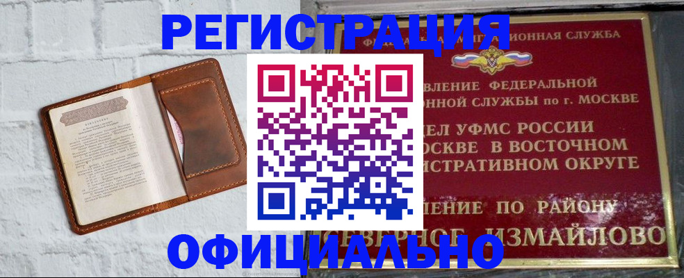 прописка ребенка в Исилькуле